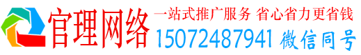 安阳官理百度推广排名
